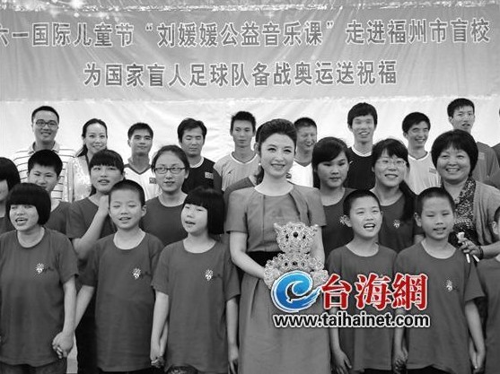 “六一”前中央民族歌舞團(tuán)女高音歌唱家劉媛媛慰問(wèn)盲童